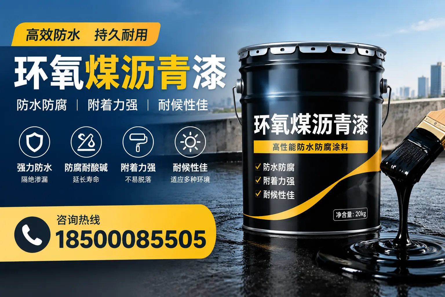 环氧煤沥青漆使用中的常见问题及解决方案,宁德用户指南
